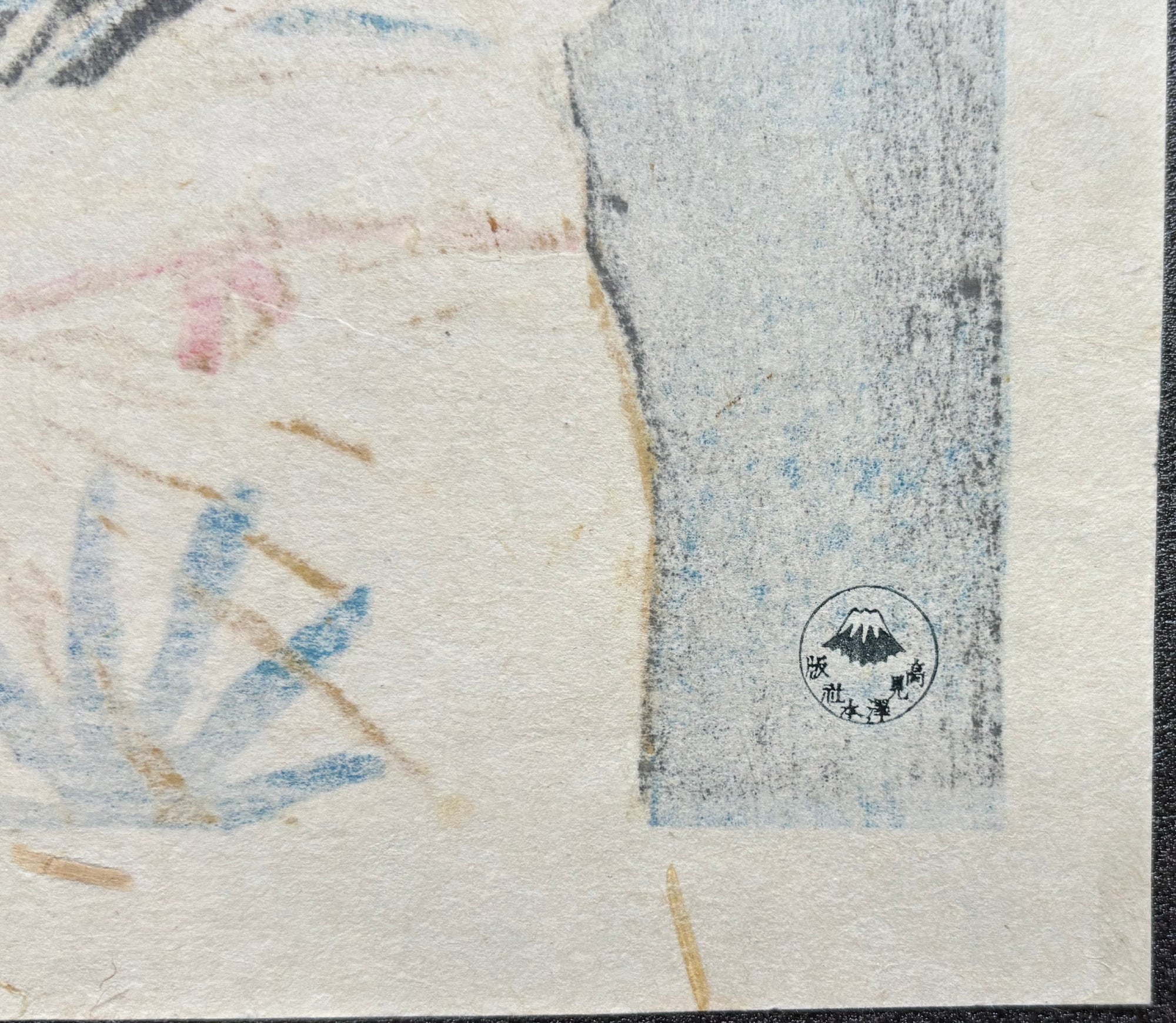 - Yugaeri (After the Bath), 1946 -