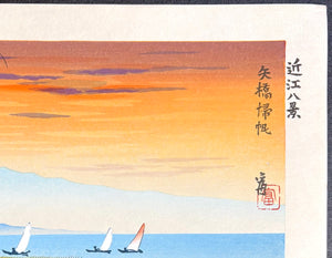 - Yabase Kihan (Returning Sails at Yabase) from the series “Eight Views of Ōmi Province"