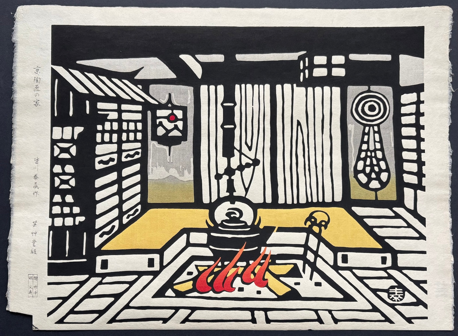 - Kyo-Tōshō no Ie (The House of a Kyoto Master Potter) -