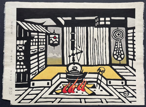 - Kyo-Tōshō no Ie (The House of a Kyoto Master Potter) -