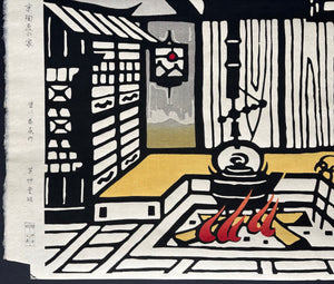 - Kyo-Tōshō no Ie (The House of a Kyoto Master Potter) -