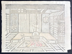 - Kyo-Tōshō no Ie (The House of a Kyoto Master Potter) -