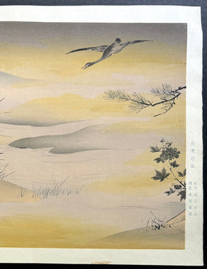 - Kacho-zu Fusuma-e (Birds and Flowers) -