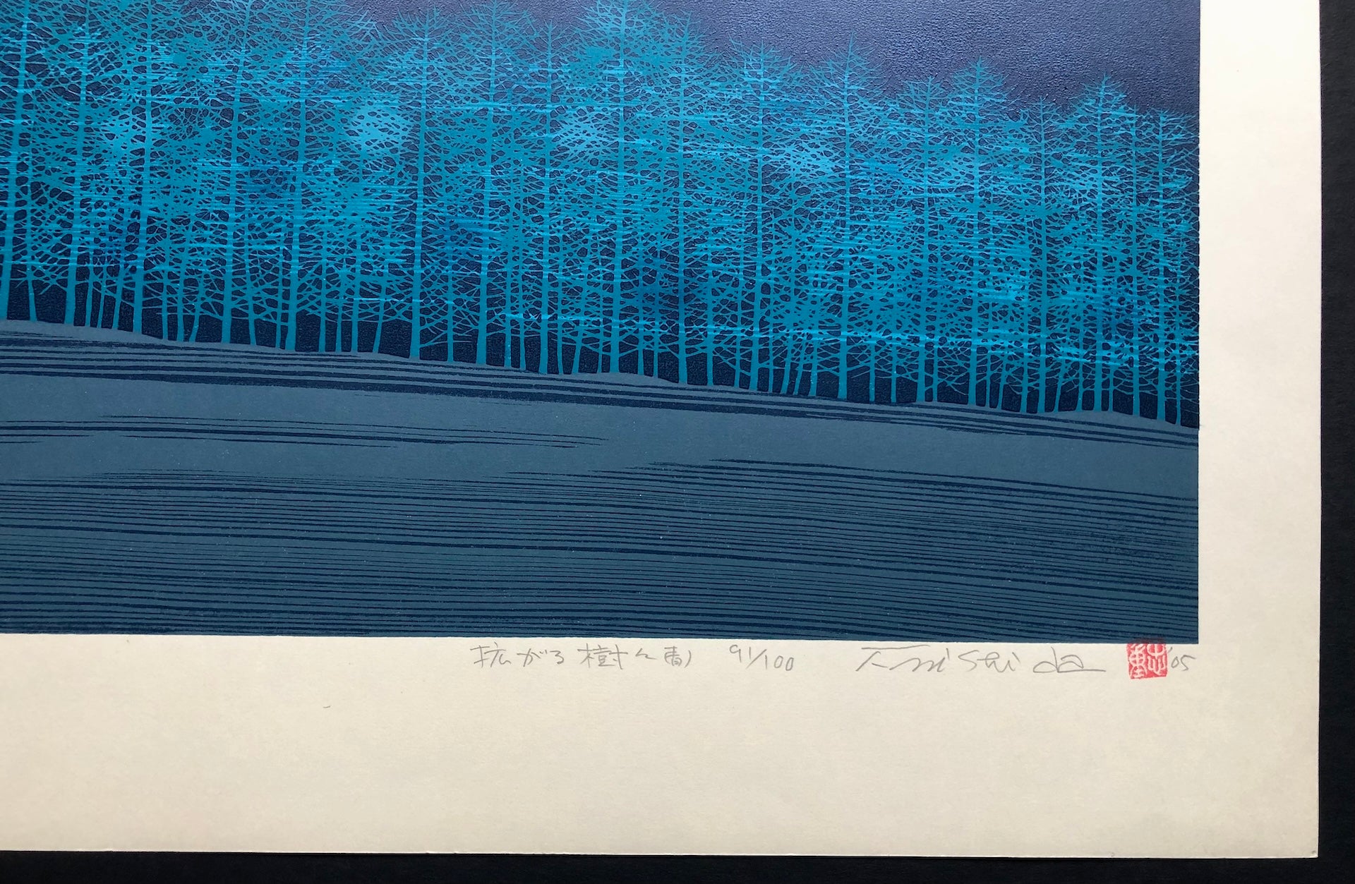 - Hirogaru kigi, Ao (Stretch of Trees - Blue) -