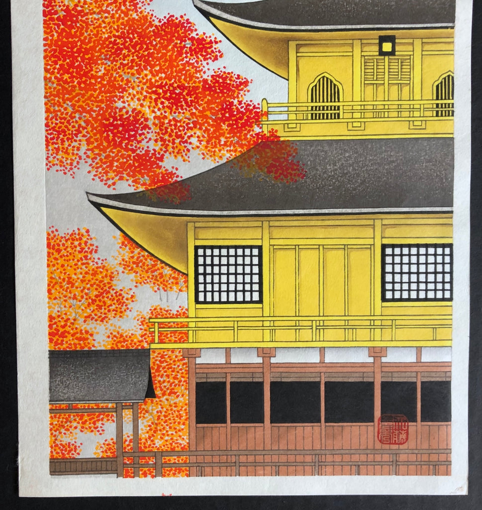 - Kinkaku-ji Shukei (Autumn at Golden Pavilion)