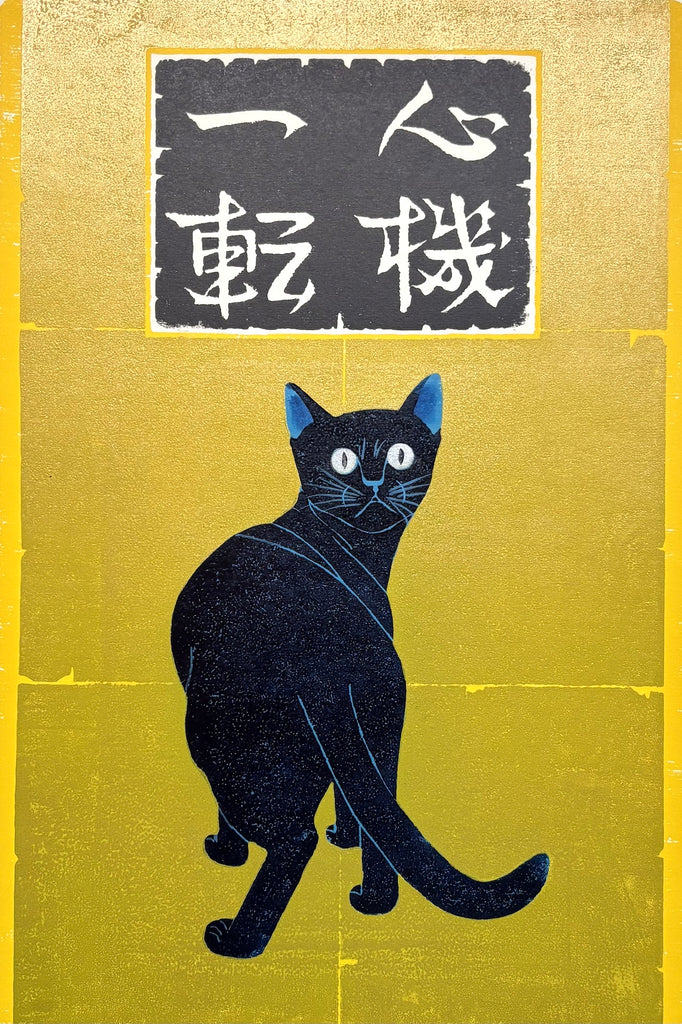 - Shinki Itten - Blue Cat  (Change Mind and Try Again - Blue Cat)