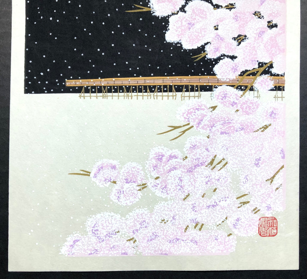 - Ranzan Oukei  (Cherry Blossom at Arashiyama) -