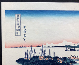 - Buyou Tsukudajima (View from Tsukudajima Island in Musashi Province) -