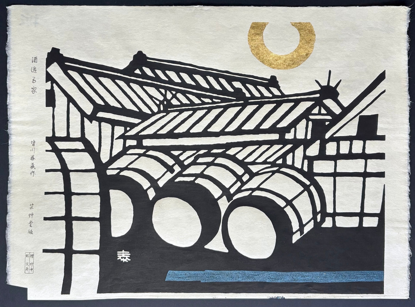 - Sake Tsukuru Ie (The Sake-Brewing House) -