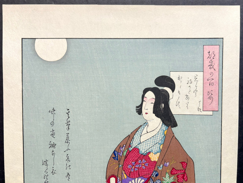 - One Hundred Aspects of the Moon - Takao (The Courtesan Takao) -