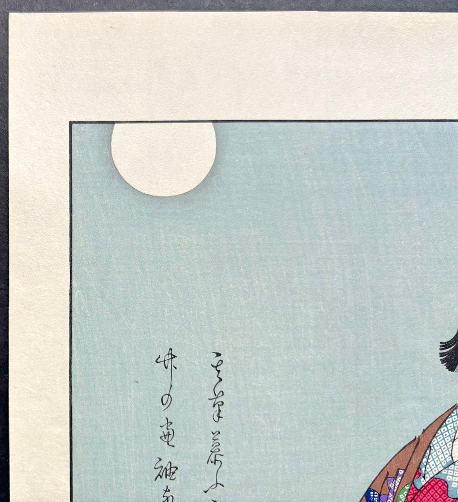 - One Hundred Aspects of the Moon - Takao (The Courtesan Takao) -