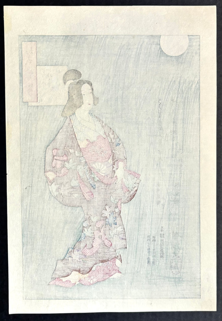 - One Hundred Aspects of the Moon - Takao (The Courtesan Takao) -