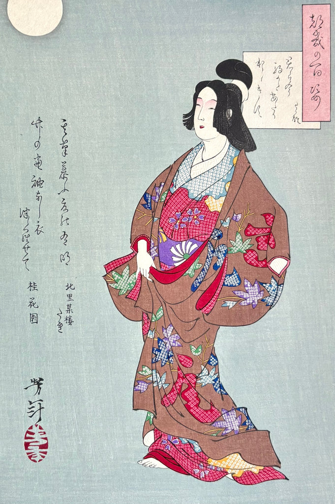 - One Hundred Aspects of the Moon - Takao (The Courtesan Takao) -