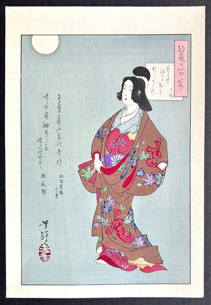 - One Hundred Aspects of the Moon - Takao (The Courtesan Takao) -