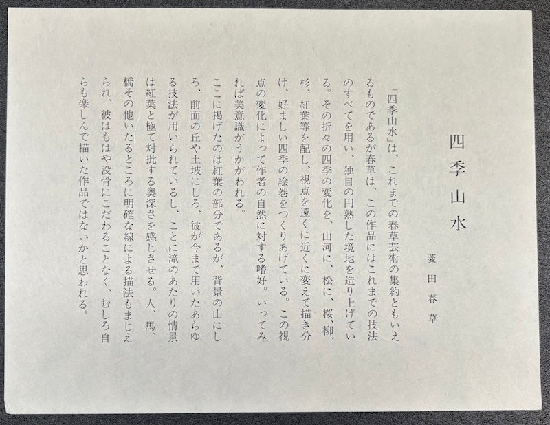 It comes with the original explanatory sheet (in Japanese only).