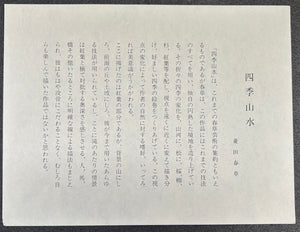 It comes with the original explanatory sheet (in Japanese only).