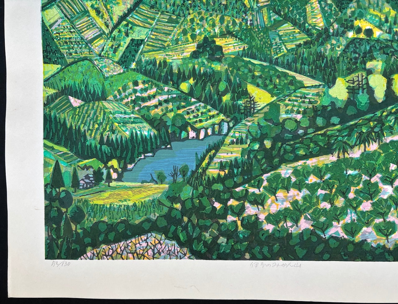 - Iyo no Mikan-yama (Citrus Orchards on Mountain Slopes in Iyo) -