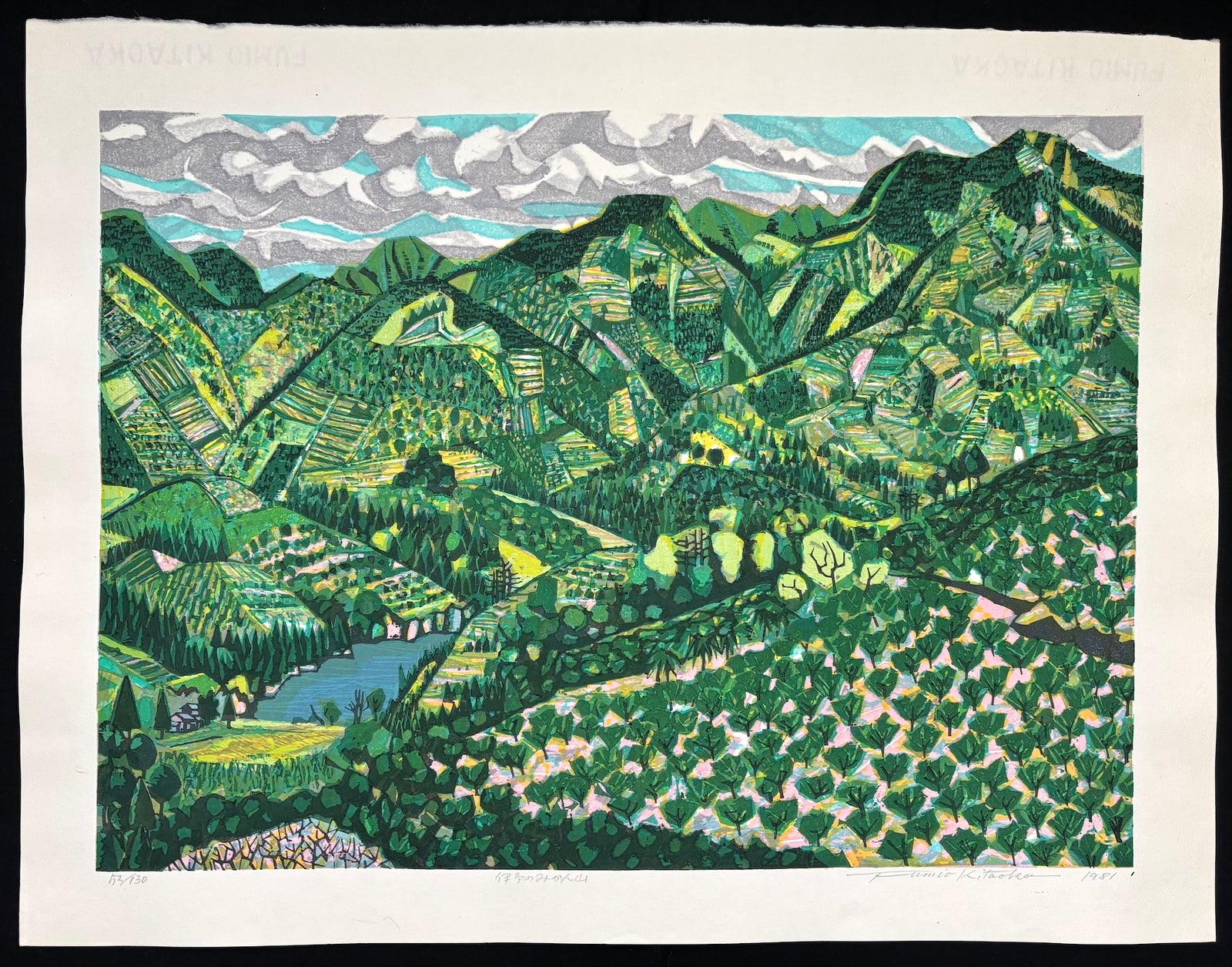 - Iyo no Mikan-yama (Citrus Orchards on Mountain Slopes in Iyo) -