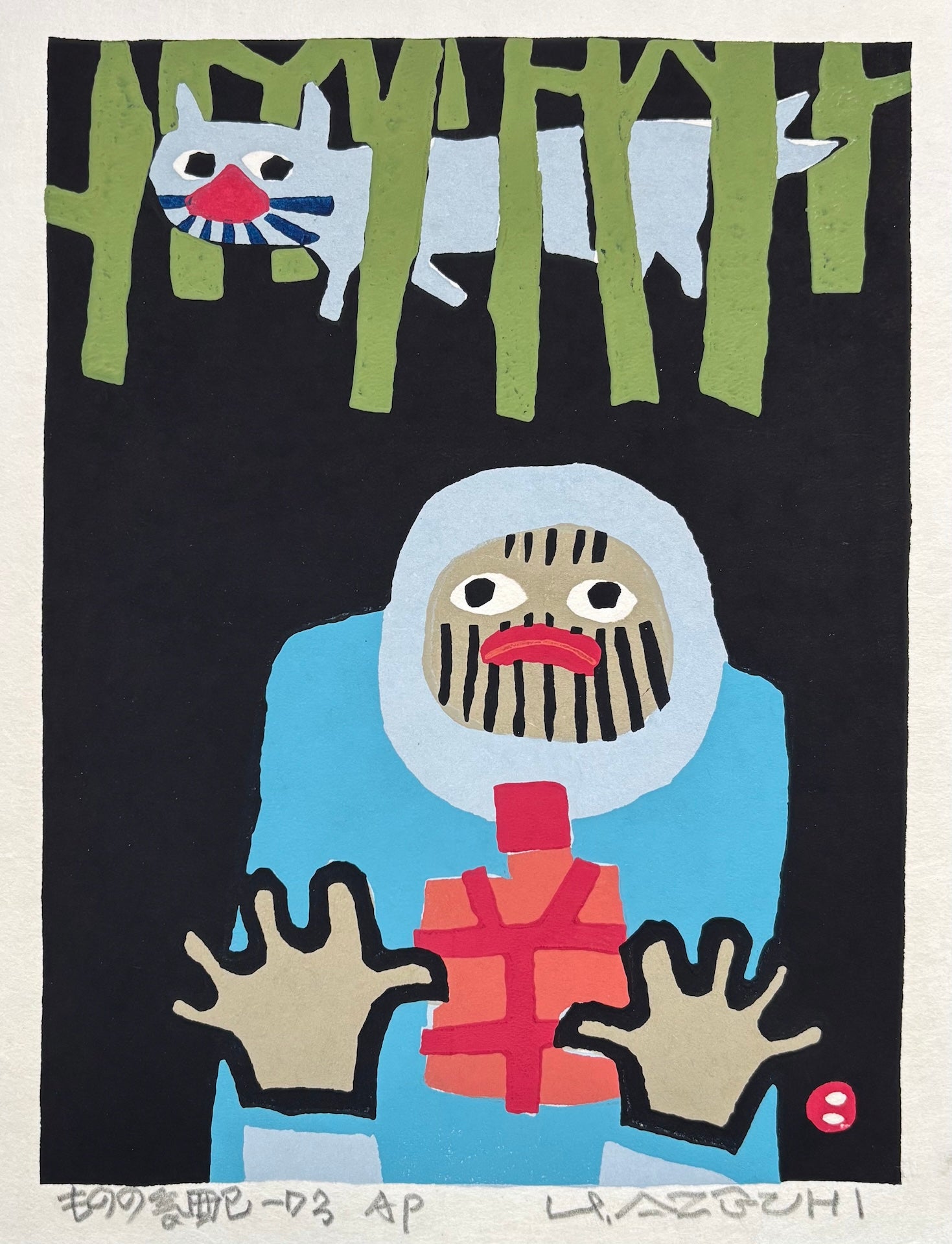 - Mono no Kehai, 73 (Something Present) -