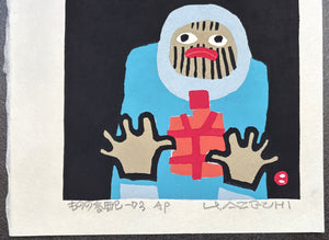 - Mono no Kehai, 73 (Something Present) -