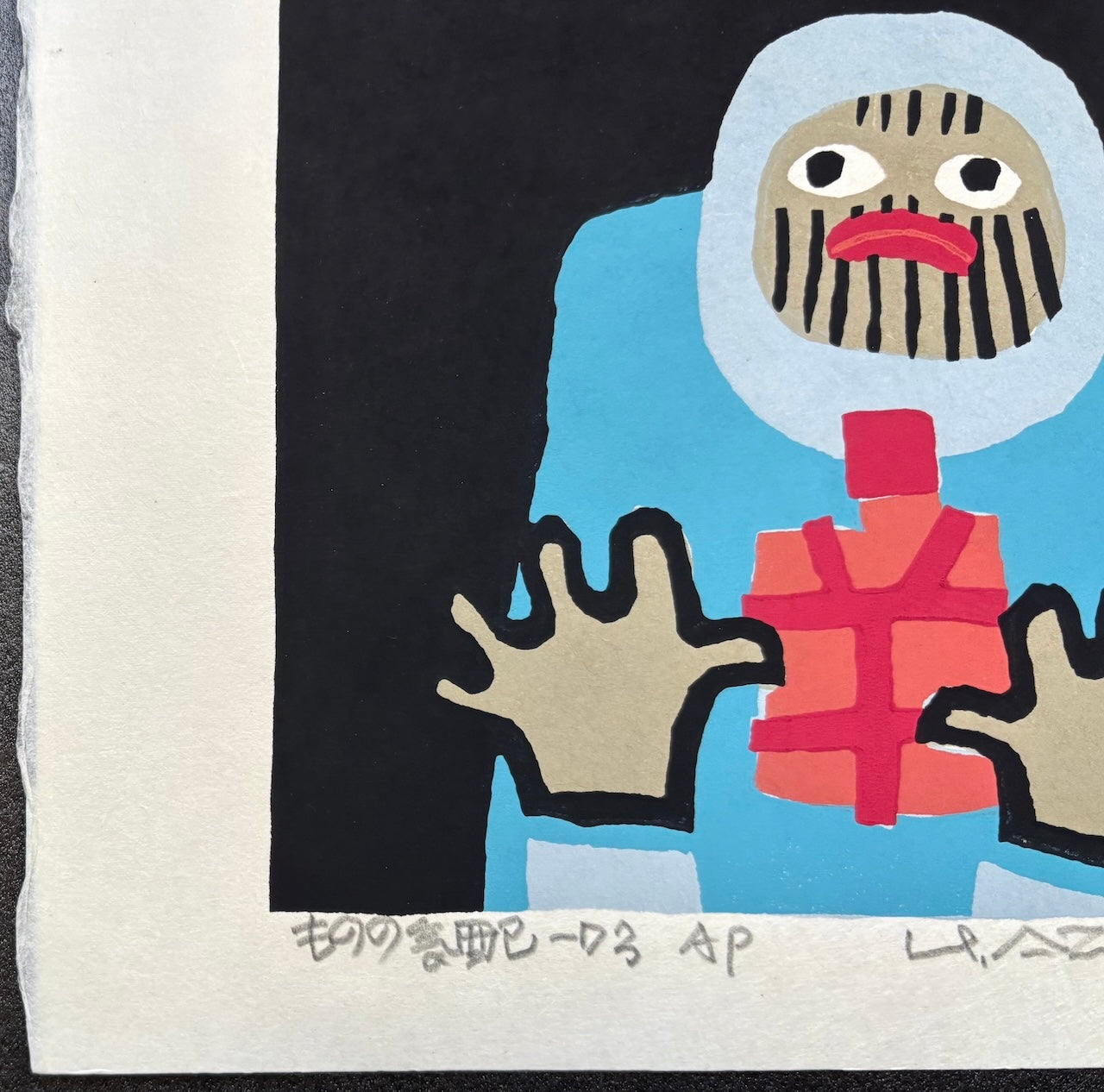 - Mono no Kehai, 73 (Something Present) -