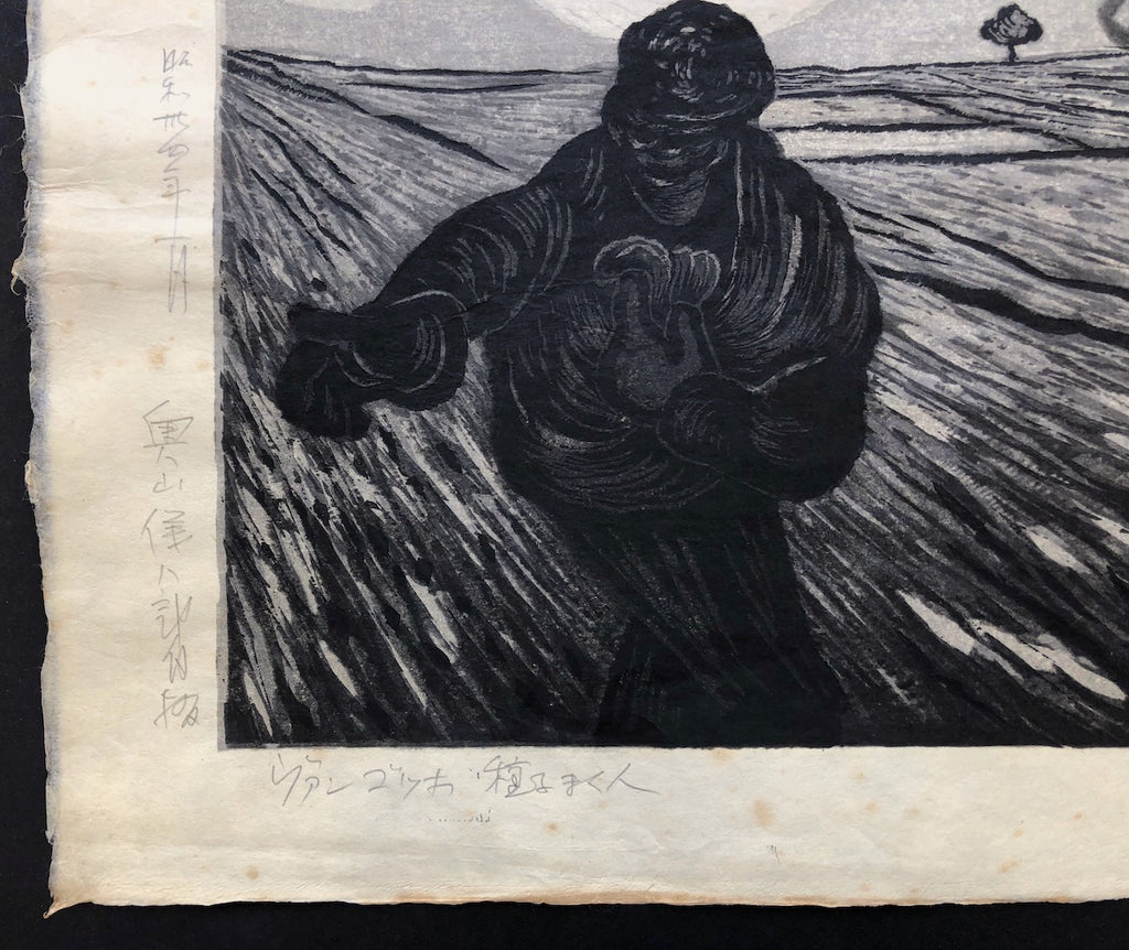 - Tane Maku Hito (The Sower - Van Gogh) , 1959 -
