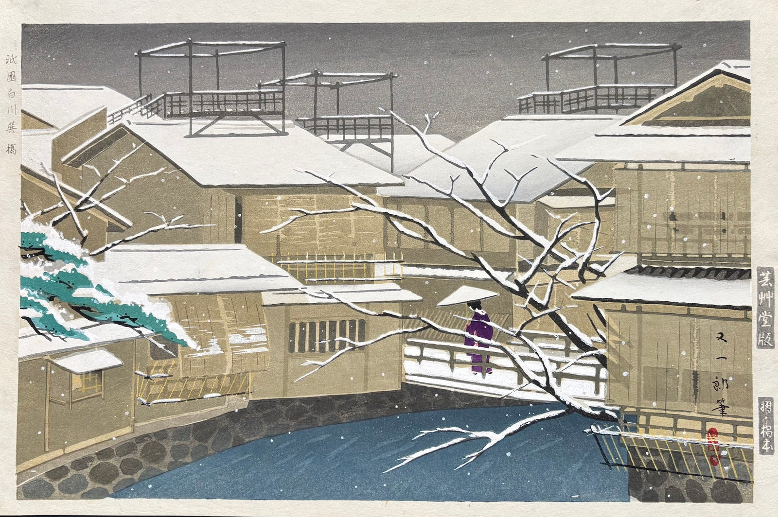 - Gion Shirakawa Tatsumi-Bashi (Tatsumi-Bashi Bridge in Gion, Kyoto) -