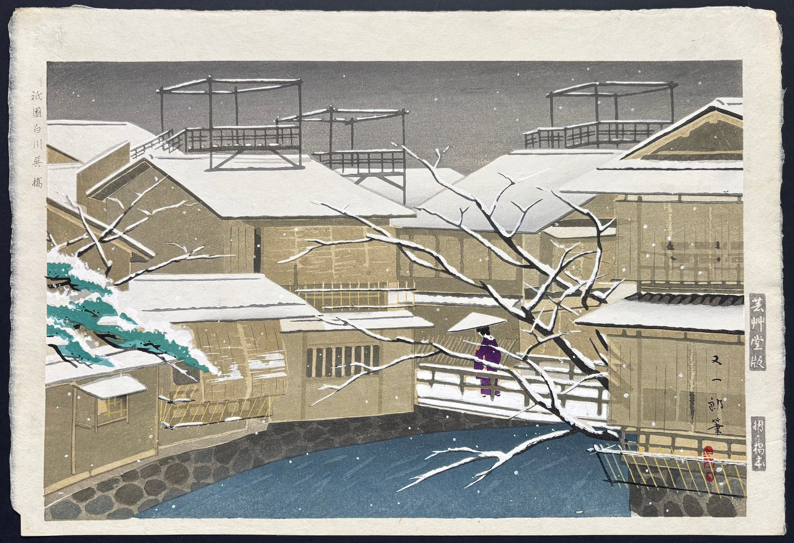 - Gion Shirakawa Tatsumi-Bashi (Tatsumi-Bashi Bridge in Gion, Kyoto) -