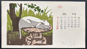 - Cat Napping on the Stone Lantern, 1973  -