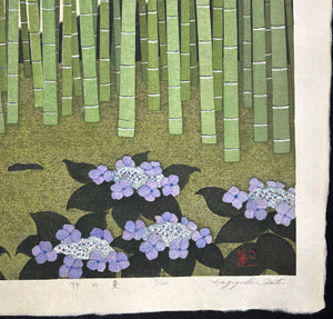 - Take no Natsu  (Bamboo in the Summer) -