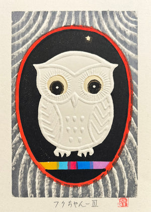 - Fuku-chan -III (Owl -III) -