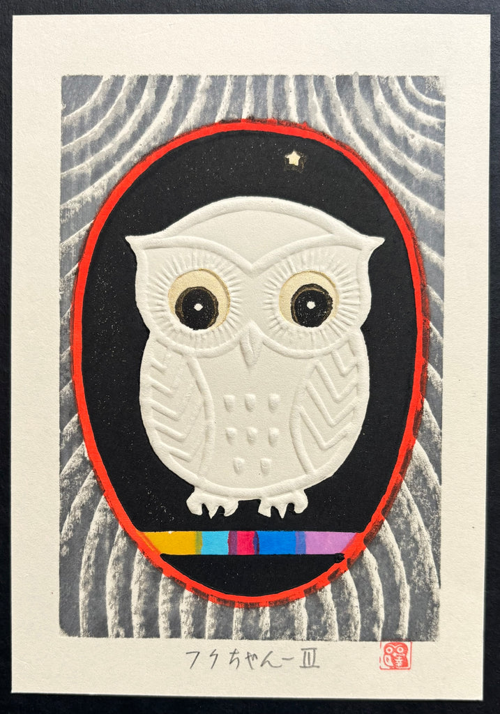 - Fuku-chan -III (Owl -III) -