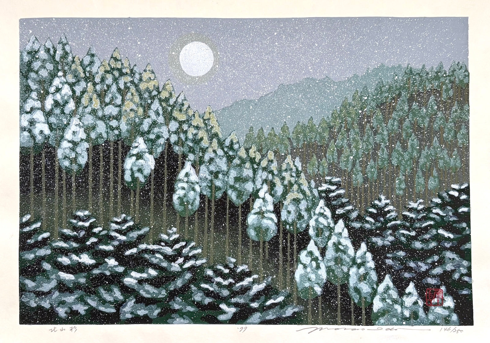 - Kitayamasugii (Kitayama Cedars in Snow, Kyoto) - Masao Ido - SAKURA FINE ART