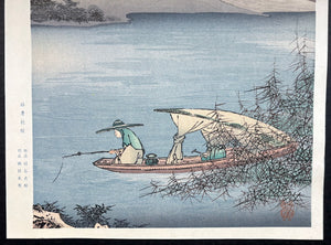 - Sansui Jinbutsu-zu (Landscape with Figures) -