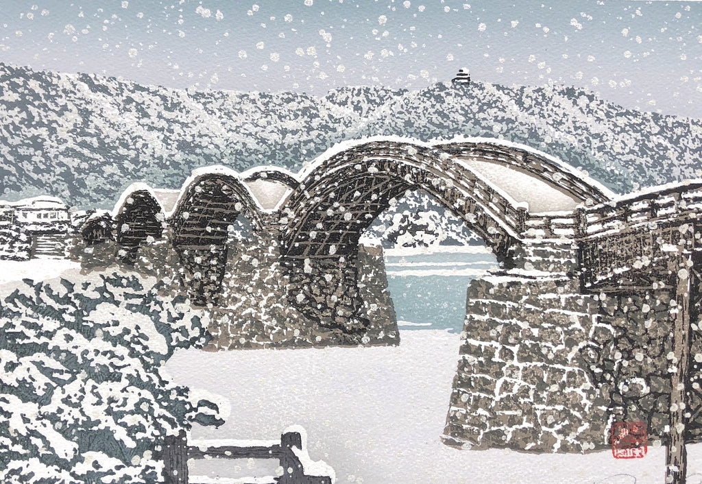 - Kintaikyo Fuyu  (Kintaikyo Bridge in Winter)-