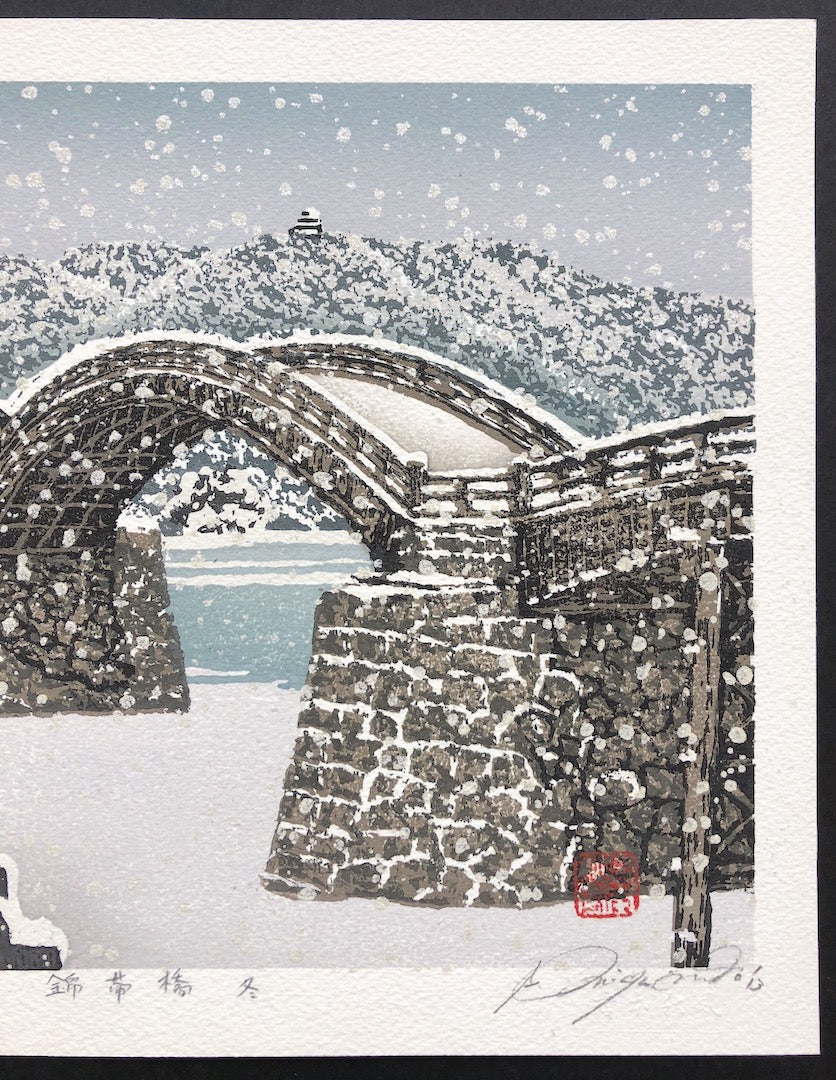 - Kintaikyo Fuyu  (Kintaikyo Bridge in Winter)-