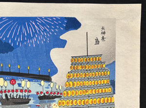 - Tenjin Matsuri (Tenjin Festival, Osaka) -