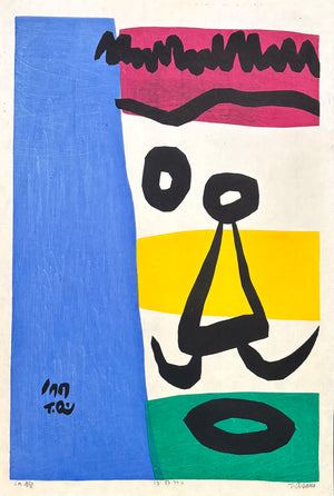 - Kono Kao (This Face), 1977 -
