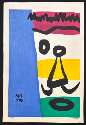 - Kono Kao (This Face), 1977 -
