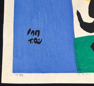 - Kono Kao (This Face), 1977 -