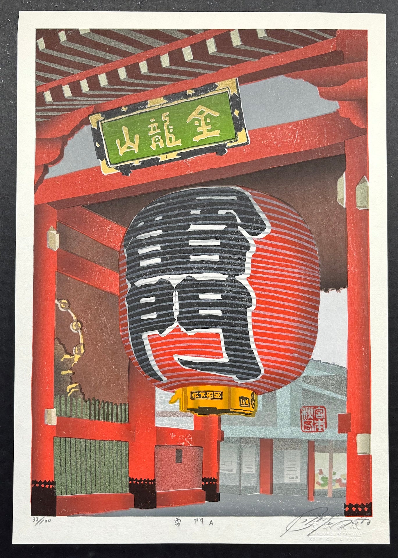 - Kaminarimon A (Thunder Gate in Asakusa, Tokyo) -