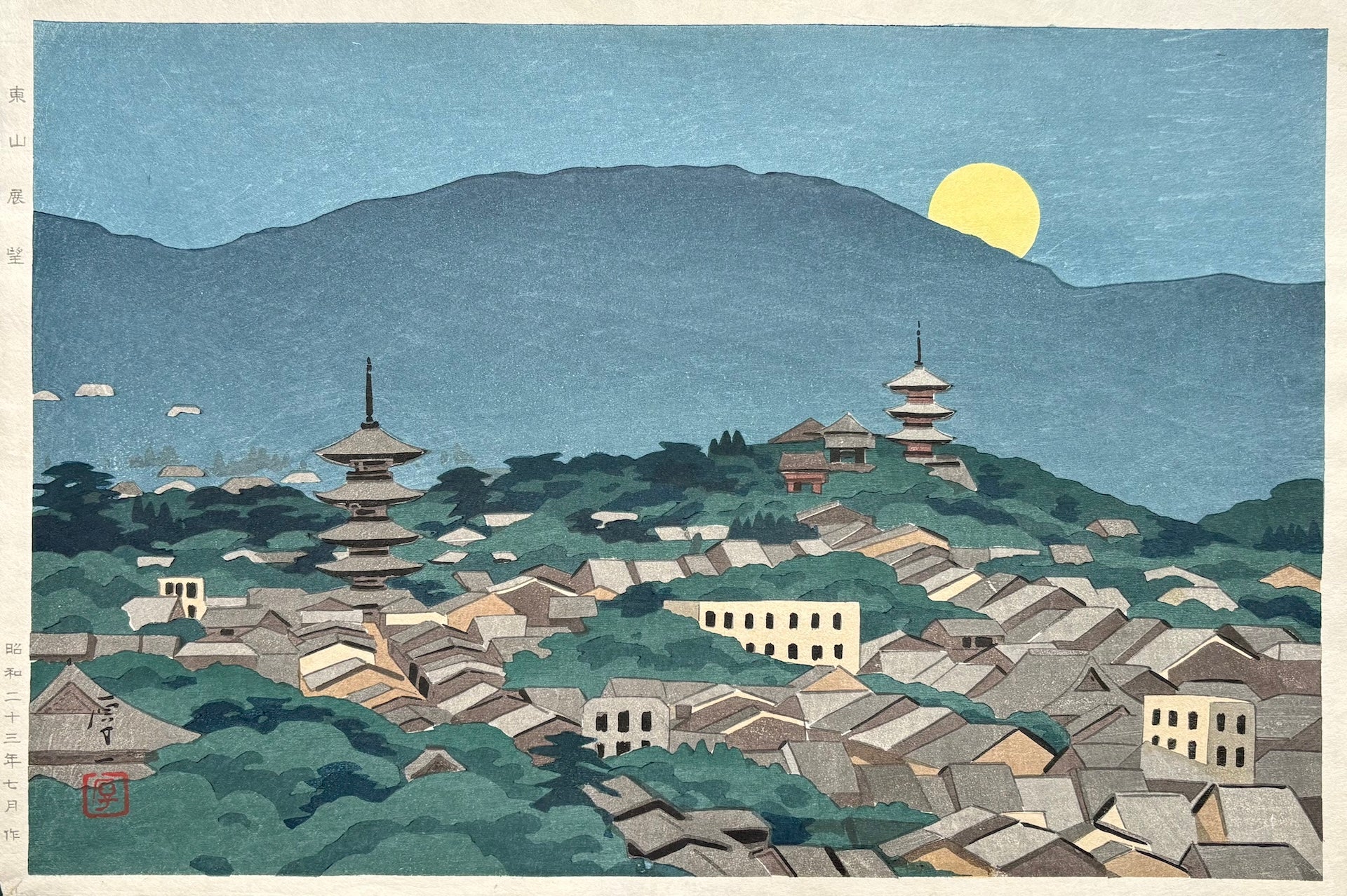 - Higashiyama Tenbo (View of Higashiyama, Kyoto),  First edition -