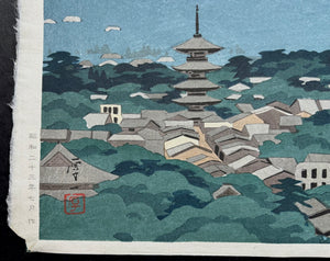 - Higashiyama Tenbo (View of Higashiyama, Kyoto),  First edition -