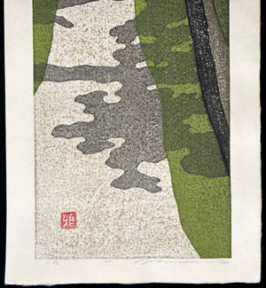 - Komichi (Narrow Path) -