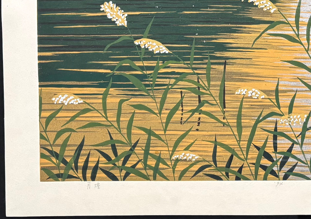 - Gekko (Moonlit Pond) -