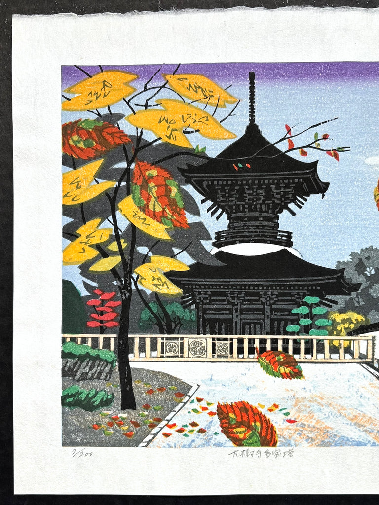 - Daiju-ji Tahōtō (Daiju-ji Temple in Autumn) -