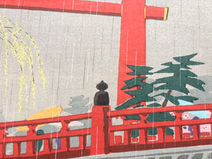 - Heian Jingu, Haru (Heian Shrine in Spring, Kyoto) -