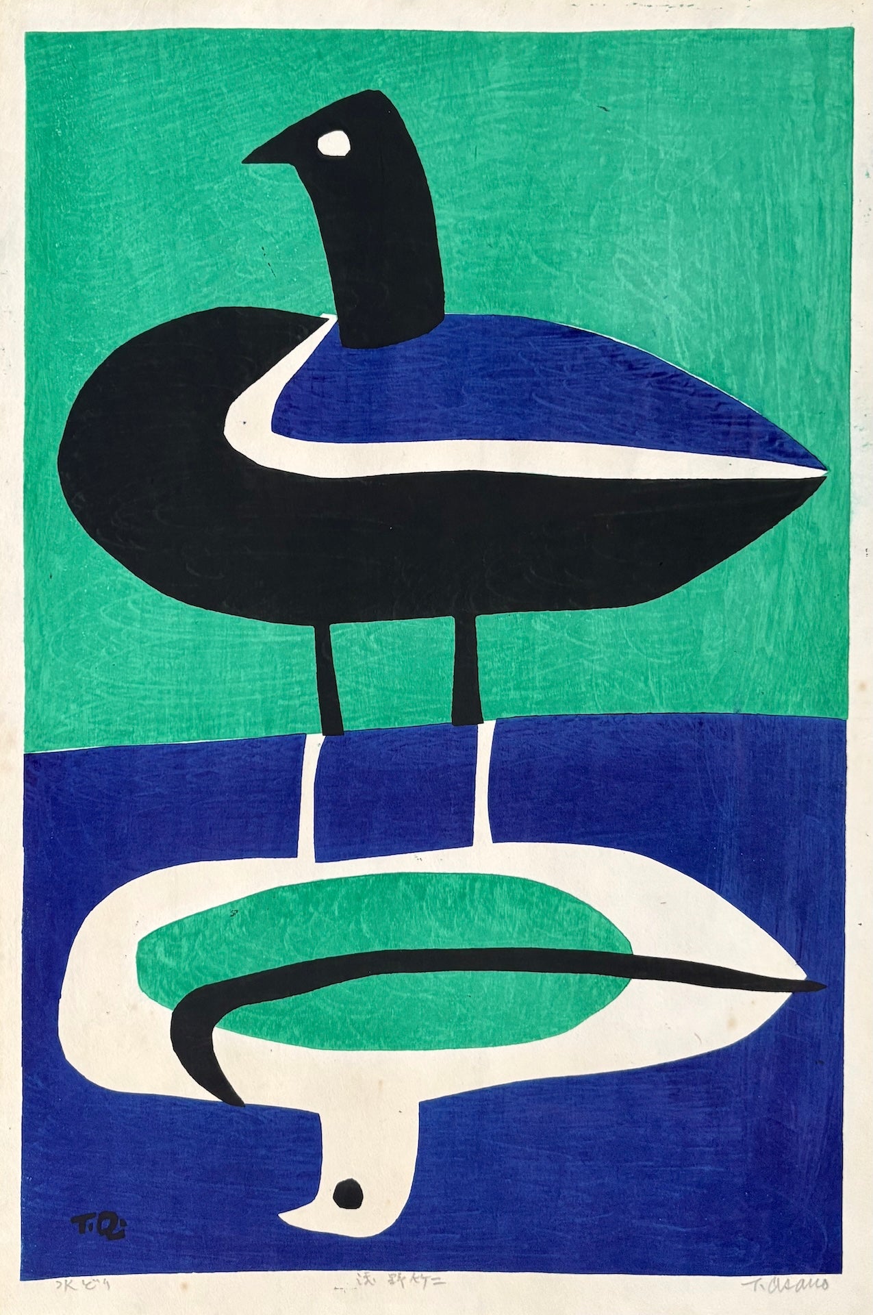 - Mizudori (Waterfowl), 1970 -