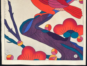 - February From the ’Hanafuda-sō II' series -
