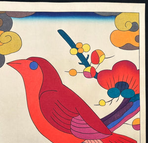 - February From the ’Hanafuda-sō II' series -